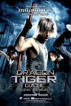 Dragon Tiger Gate (Lung Fu Moon) ปะฉะดะ คนเหนือยุทธ (2006) - ดูหนังออนไลน