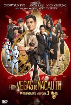From Vegas to Macau III (Du cheng feng yun III) โคตรเซียนมาเก๊าเขย่าเวกัส 3 (2016)
