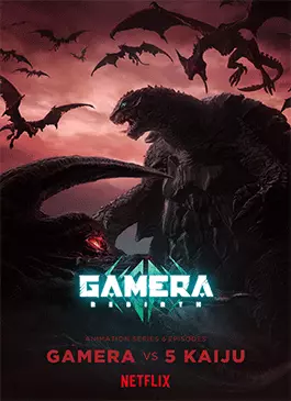 Gamera Rebirth (2023) กาเมร่า รีเบิร์ธ - ดูหนังออนไลน