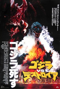 Godzilla vs. Destoroyah ก็อตซิลล่า ถล่ม เดสทรอยย่า ศึกอวสานก็อตซิลล่า (1995)