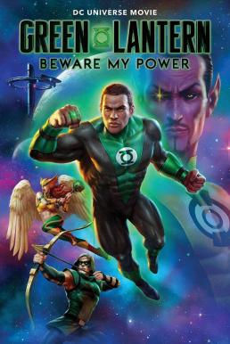 Green Lantern: Beware My Power (2022) บรรยายไทย - ดูหนังออนไลน