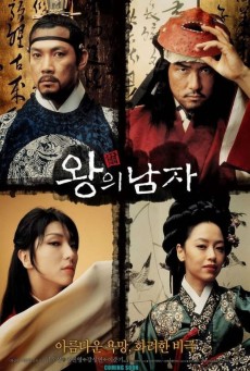 King and the Clown (Wang-ui namja) กบฏรักจอมแผ่นดิน (2005)