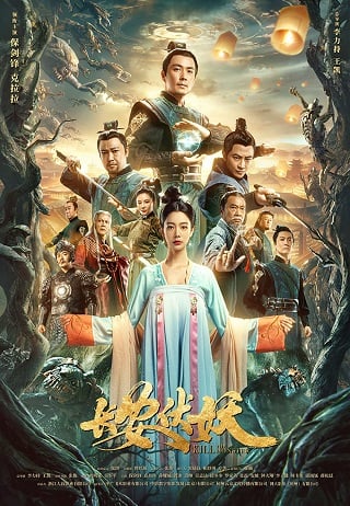 Legend of the Demon Hunter Chang'an (Kill the Monster) (2021) บรรยายไทย - ดูหนังออนไลน