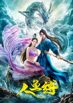 Mermaid Bound (2020) บรรยายไทย - ดูหนังออนไลน
