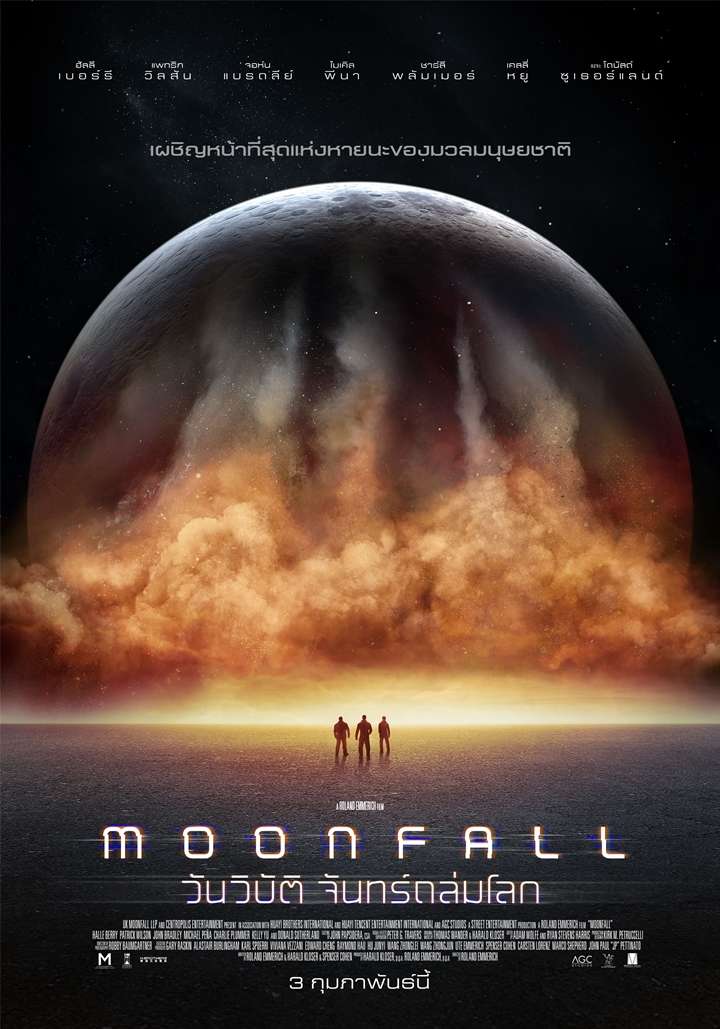 Moonfall วันวิบัติ จันทร์ถล่มโลก (2022) - ดูหนังออนไลน