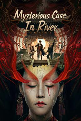 Mysterious Case In River (2023) บรรยายไทย - ดูหนังออนไลน