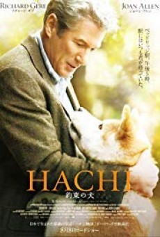 Hachi a dogs tale - ฮาชิ หัวใจพูดได้