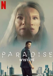 Paradise (2023) พาราไดซ์ - ดูหนังออนไลน