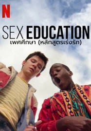 Sex Education Season 4 หลักสูตรเร่งรัก 4 พากย์ไทย & ซับไทย (2023)