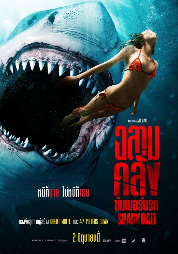 Shark Bait (Jetski) ฉลามคลั่ง ซัมเมอร์นรก (2022) - ดูหนังออนไลน