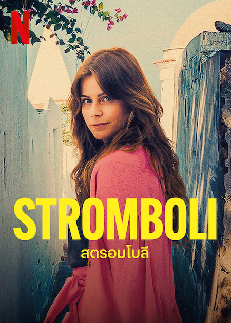 Stromboli (2022) NETFLIX บรรยายไทย