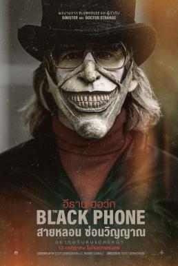 The Black Phone สายหลอน ซ่อนวิญญาณ (2021) บรรยายไทย - ดูหนังออนไลน