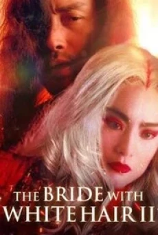 The Bride with White Hair 2 (Bak fat moh lui zyun II) นางพญาผมขาว หัวใจไม่ให้ใครบงการ 2 (1993)