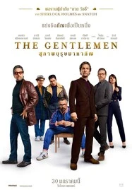 The Gentlemen (2024) สุภาพบุรุษมาหากัญ - ดูหนังออนไลน