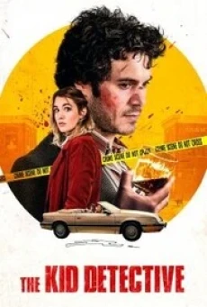 The Kid Detective คดีฆาตกรรมกับนักสืบจิ๋ว (2020) - ดูหนังออนไลน