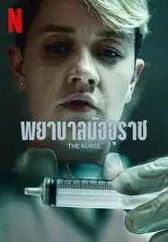 The Nurse (2023) พยาบาลมัจจุราช - ดูหนังออนไลน