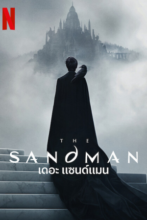 The Sandman เดอะ แซนด์แมน พากย์ไทย - ดูหนังออนไลน