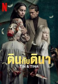 Tin & Tina (2023) ตินกับตินา - ดูหนังออนไลน