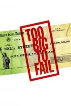 Too Big to Fail ใหญ่เกินกว่าจะล้ม (2011) บรรยายไทย