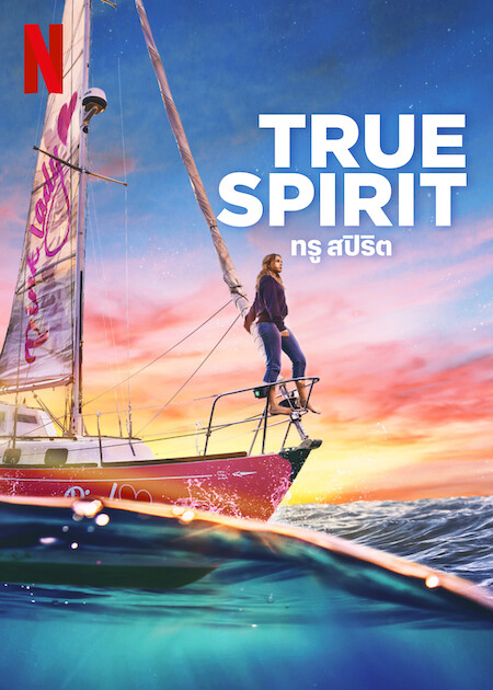 True Spirit (2023) ทรูสปิริต - ดูหนังออนไลน