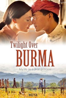 Twilight Over Burma สิ้นแสงฉาน (2015) บรรยายไทยแปล