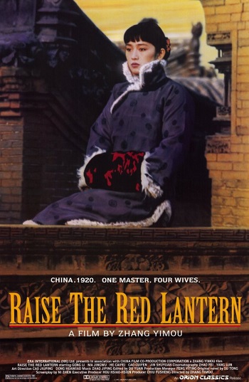Raise the Red Lantern (1991) ผู้หญิงคนที่สี่ชิงโคมแดง - ดูหนังออนไลน