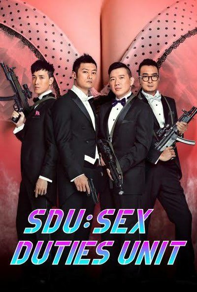 SDU Sex Duties Unit (2013) เอสดียู หน่วยพิฆาตปราบจิ้น - ดูหนังออนไลน