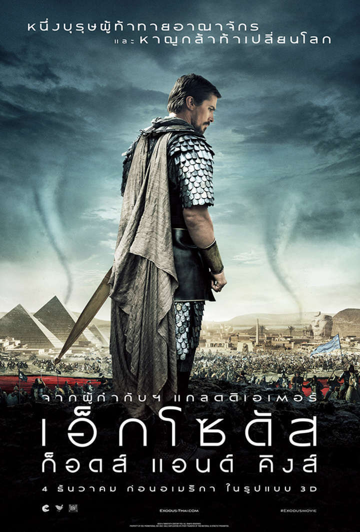 Exodus Gods and Kings (2014) เอ็กโซดัส ก็อดส์ แอนด์ คิงส์ - ดูหนังออนไลน