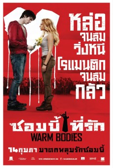 Warm Bodies ซอมบี้ที่รัก (2013) - ดูหนังออนไลน