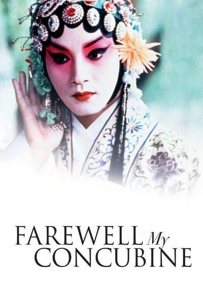 Farewell My Concubine (1993) หลายแผ่นดิน แม้สิ้นใจ ก็ไม่ลืม - ดูหนังออนไลน