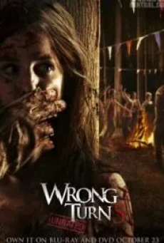 Wrong Turn 5 Bloodlines (2012) หวีดเขมือบคน ภาค 5