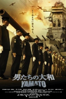 Yamato ยามาโต้ พิฆาตยุทธการ (2005) - ดูหนังออนไลน