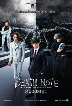 Death Note: Light Up the New World (2016) สมุดมรณะ - ดูหนังออนไลน