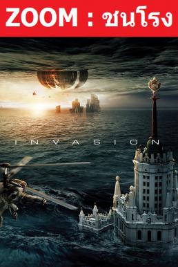 Attraction 2: Invasion มหาวิบัติเอเลี่ยนล้างโลก (2020) พากย์ไทยโรง + บรรยายไทยแปล - ดูหนังออนไลน