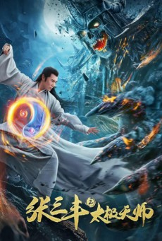 Tai Chi Hero 2 (2020) จางซันเฟิงภาค 2 เทพาจารย์แห่งไท่เก๊ก - ดูหนังออนไลน