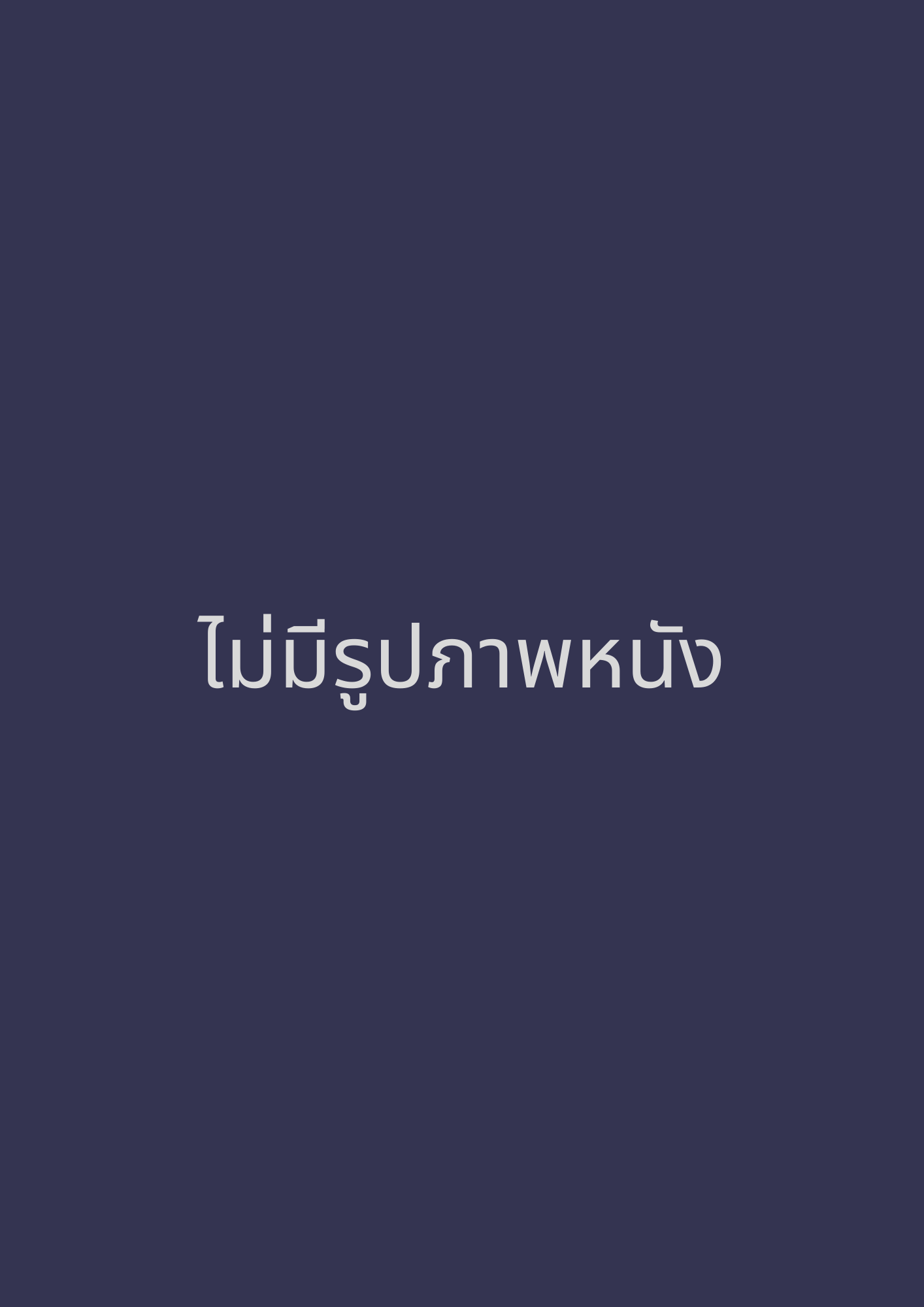 Break Through ฝ่าแดนสงครามนรก (2021) บรรยายไทย - ดูหนังออนไลน