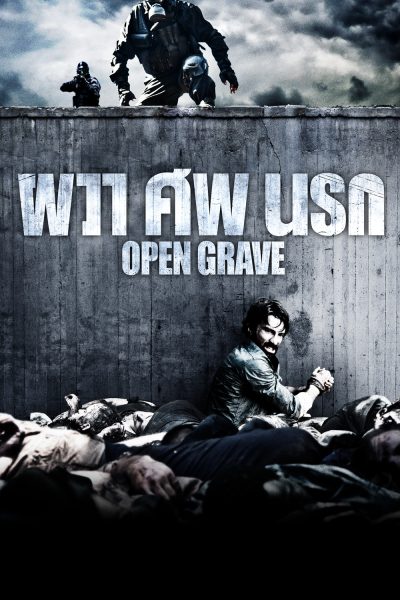 Open Grave (2013) ผวา ศพ นรก - ดูหนังออนไลน