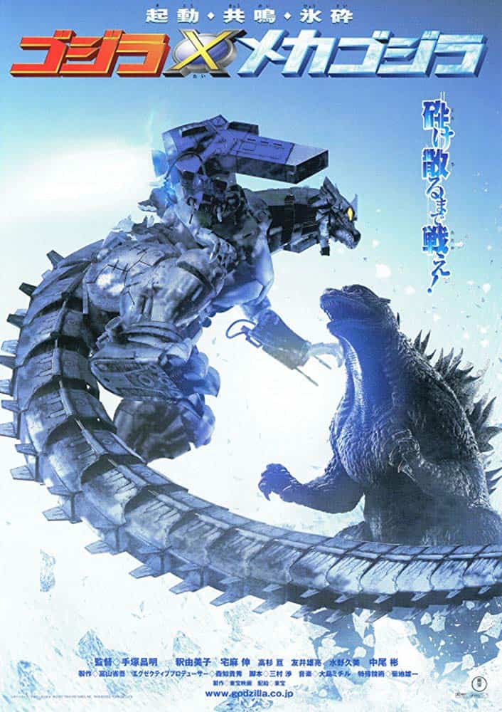 Godzilla Against MechaGodzilla (2002) ก็อดซิลลา สงครามโค่นจอมอสูร - ดูหนังออนไลน