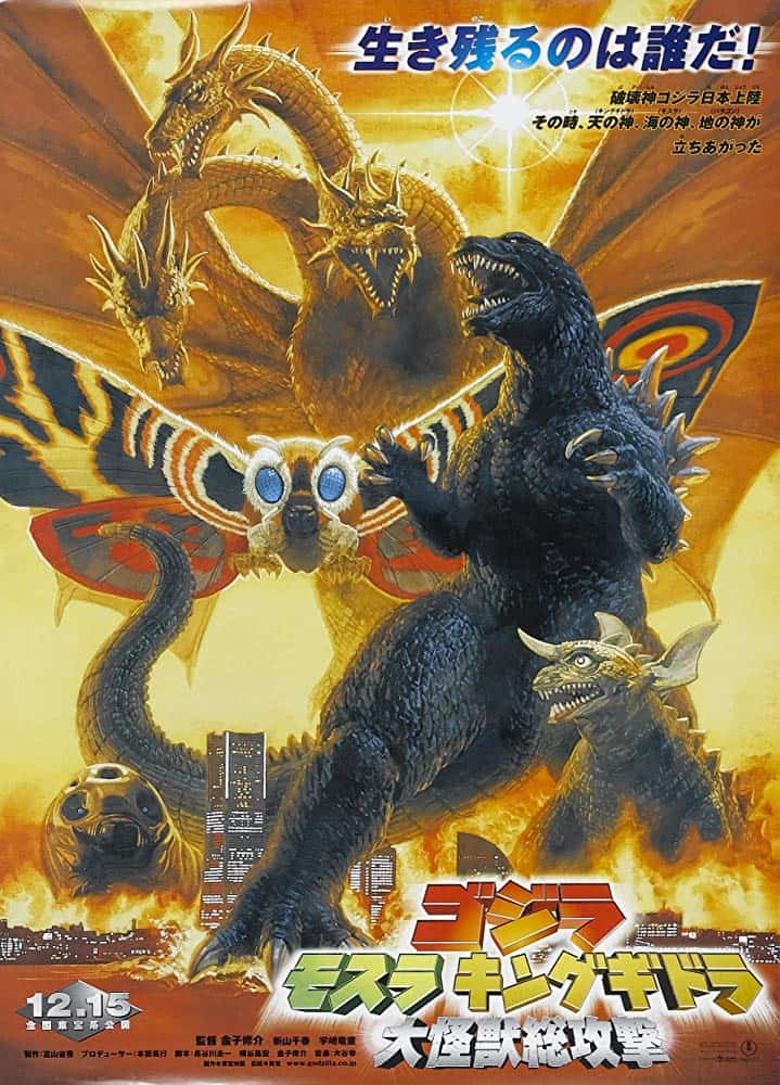 Godzilla, Mothra and King Ghidorah: Giant Monsters All-Out Attack (2001) ก็อดซิลลา, มอสรา และคิงส์กิโดรา สงครามจอมอสูร