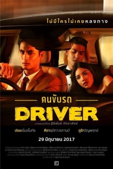คนขับรถ Driver (2017) 18+ - ดูหนังออนไลน