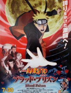 Naruto The Movie 8 (2011) พันธนาการแห่งเลือด - ดูหนังออนไลน