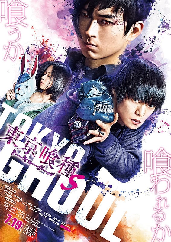 Tokyo Ghoul ‘S’ (2019) - ดูหนังออนไลน