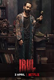 Irul (2021) ฆาตกร - ดูหนังออนไลน
