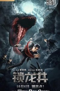 The Dragon Hunting Well (2020) - ดูหนังออนไลน
