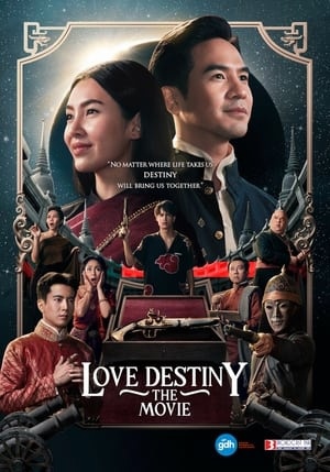 LOVE DESTINY 2 (2022) บุพเพสันนิวาส 2 - ดูหนังออนไลน
